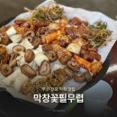 필칼국수 | 서면 막창 맛집 전포 막창꽃필무렵 칼국수까지 맛있는 곳 솔직후기