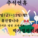 박가정의학과의원 이미지