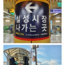 지에스(GS25)대구칠성