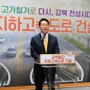 북부간선도로 이미지