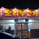 만년교식당 이미지