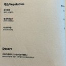 디저트요리 | 전남 무안 가족 외식하기 좋은 애견동반 가능한 중식 맛집 왕산식당 남악점 내돈내산 후기