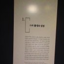 동학농민혁명기념관 | [동학 농민혁명 기념관] 기획 전시 &#39;전봉준 시대의 부름에 응답하다&#39; 관람 후기