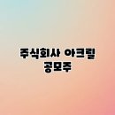 대해주식회사