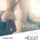 마이네임이즈 네이버블로그
