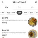 일품하우스김밥앤도시락 네이버블로그