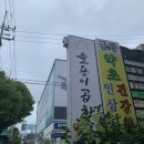 을용이곱창 | [아주대맛집][우만동맛집] 을용이곱창 - 착한 가격에 만날 수 있는 을용이 곱창 솔직 후기