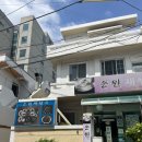 송원재첩국 이미지