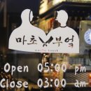 마초하늘 이미지
