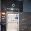 오만용치과의원 | 대구 교정유지장치 부착 되는 치과 찾아 삼만리...