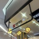 라이프반점 | 판교 현대백화점 신승반점 줄서서 먹은 유니짜장 후기