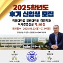 극동대학교 일반대학원 네이버블로그
