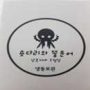 삼부자네건어물 네이버블로그