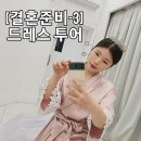 바이보니타