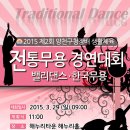 전통무용 이미지