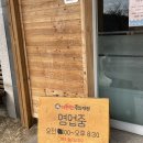 기똥찬중화반점 이미지
