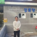 대봉태왕아너스경로당 이미지