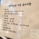 왕릉전시관 야외화장실 | 강원 삼척 여행지 실내 관광지추천 무료 아쿠아리움_삼척 민물고기전시관