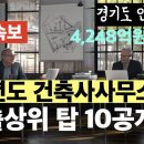 탑 건축사사무소 이미지