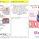 정가네 생활건강