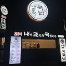 내가조선의국밥이다내조국소호점