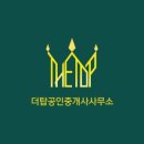 The더공인중개사사무소 이미지