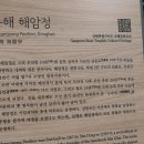 해파랑길 32코스 이미지