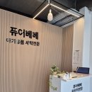 아이 편한 세탁[i 편한 세탁] | 동탄 유모차 카시트 세탁 : 퓨어베베 잉글레시나 트릴로지 후기