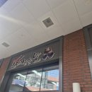 동탄 초대받은 날 방문 후기