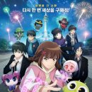 한번더 | 신비아파트 10주년 극장판: 한 번 더, 소환 리뷰, 후기, 평점, 쿠키, 추억 소환