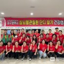 달성군보건소 이미지