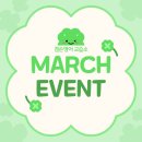 제이티 영어전문 입시교습소 | 겸손영어 동탄영어 _ 3월 초등 이벤트 🎉 Saint Patrick’s Day 문화수업 진행 후기 💚