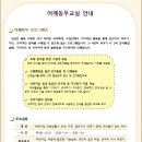 어깨동무교실 이미지