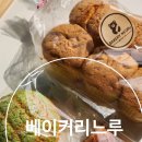 씨유운정푸르지오정문점 | 베이커리 느루 운정 빵집 추천 다양한 빵으로 유명한 이유 있음