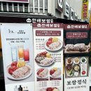 만배보쌈
