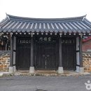 솟대네집민박 | [전라남도 함평군] 사산사