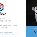 강철태권도장 이미지