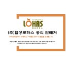 로하스스토어