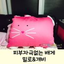 주식회사 쁘띠엘린 | 아기침구추천 "밀로앤개비"