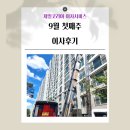 도원남로 | 포장이사전문업체 9월 첫째 주 이사 후기 일상포토덤프챌린지