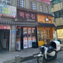 이삭토스트 송촌점 | 대전 송촌동 맛집 [떡반집, 떡반&amp;토스트]후기