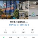 부천조은내과