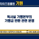 프랜차이즈법률원기원
