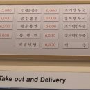 보영만두 호매실점 이미지