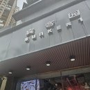 벙커원 | 중국심천맛집 한국식당 벙커원 兵客园 BUNKER1 감자탕 내돈내먹 후기