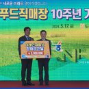 도곡농협 로컬푸드직매장 이미지