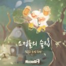 룸즈 네이버블로그