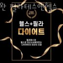 오운완 필라테스 앤 헬스 이미지