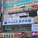 고고초밥 - 강남구 강남대로78길 33 | 삼산동회전초밥맛집, 눈과 입이 모두 즐거웠던 스시고고회전초밥 내돈내산 후기