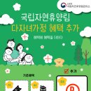 방태산 자연휴양림 캠핑장 | 국립자연휴양림 예약 여름 성수기 접수 일정 총정리